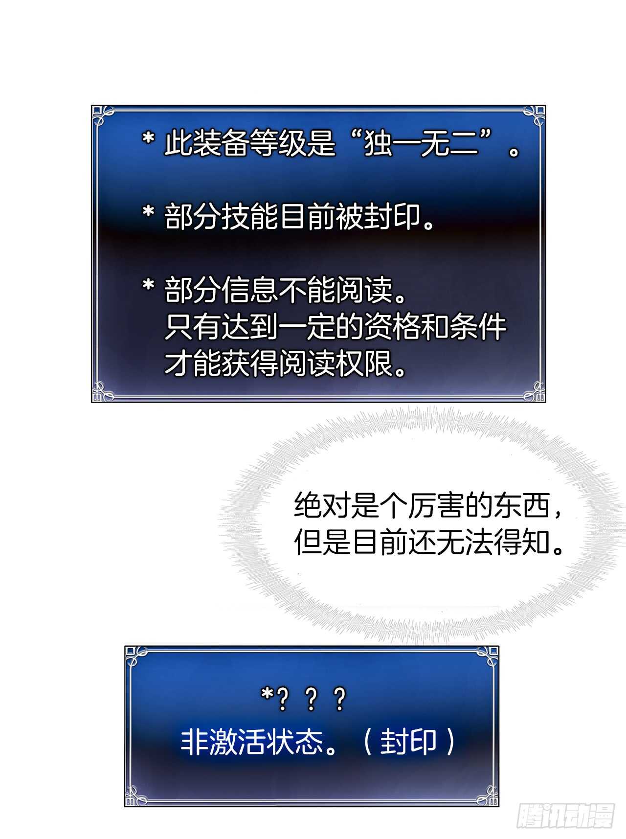 27.怪物狩猎人19