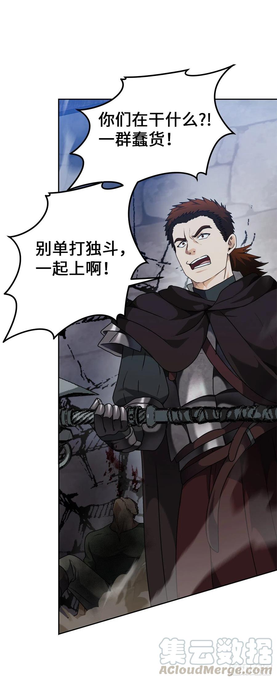 76.低层区间的搅弄者18