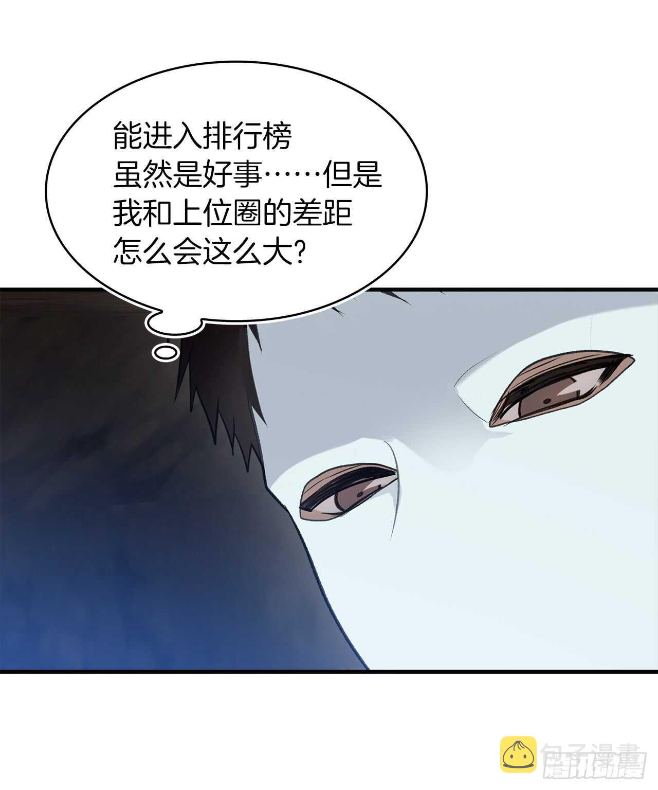 11.弱肉强食的E区15
