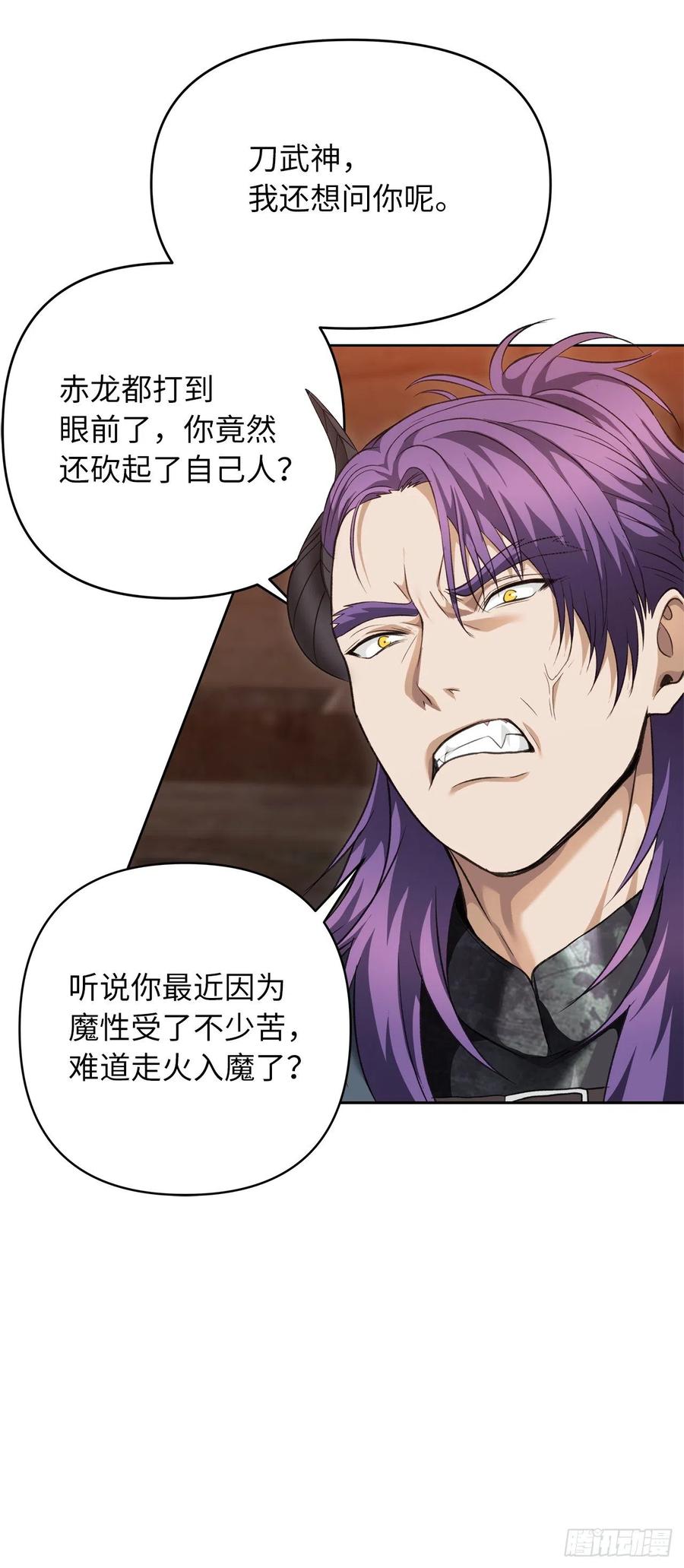 80.救子心切的刀武神70