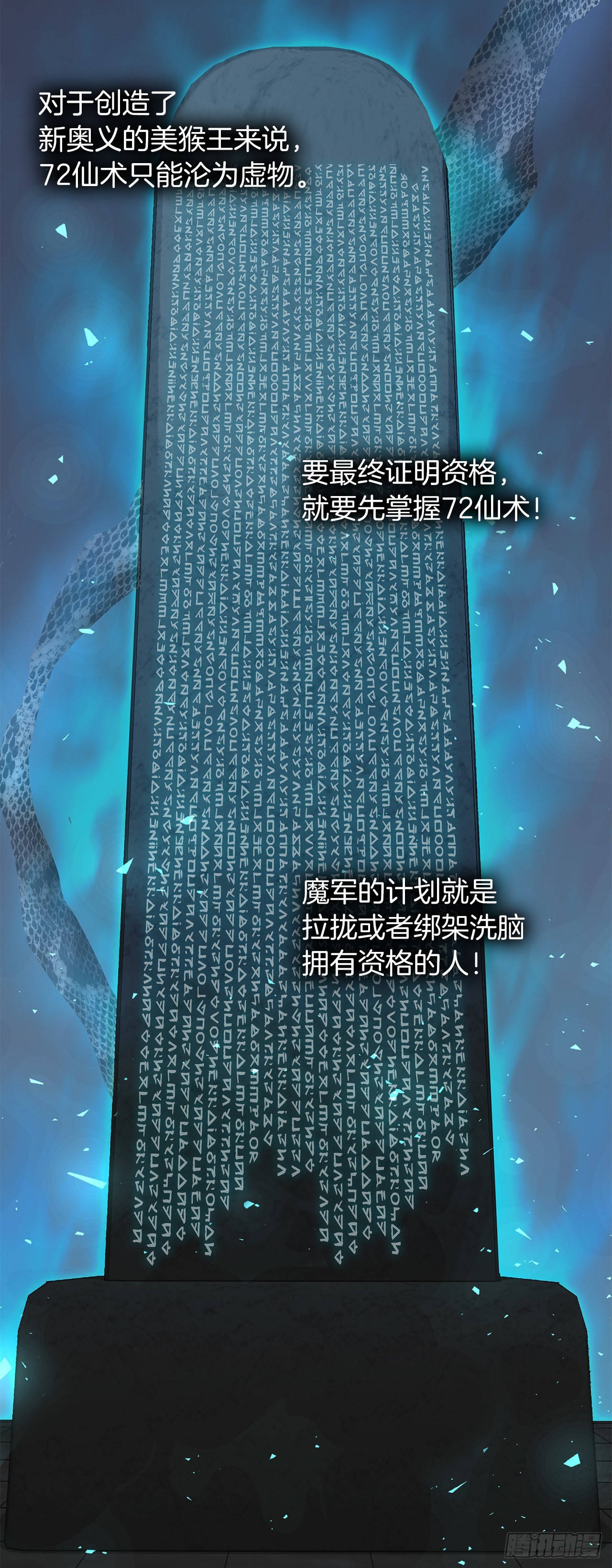 116.第二个考验11
