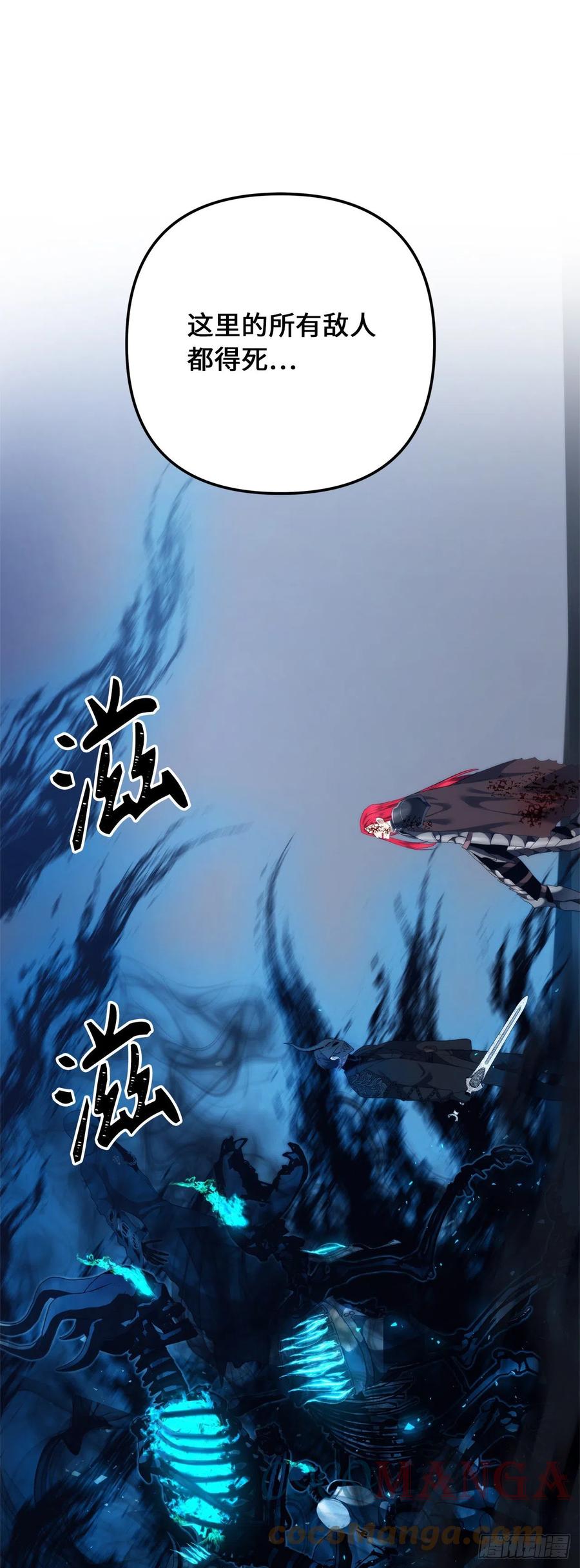 86.背后闪现的杀意74