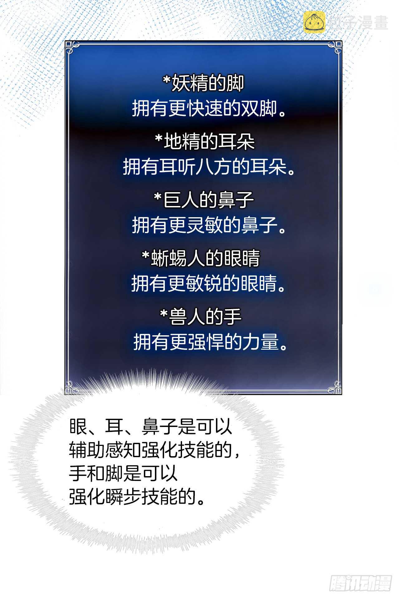 27.怪物狩猎人66