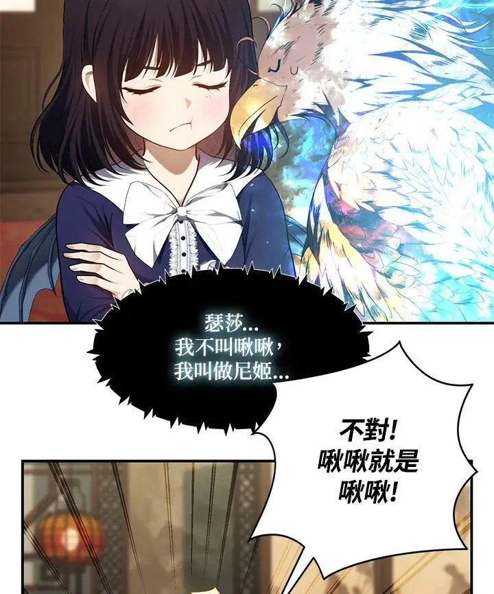 第144话3