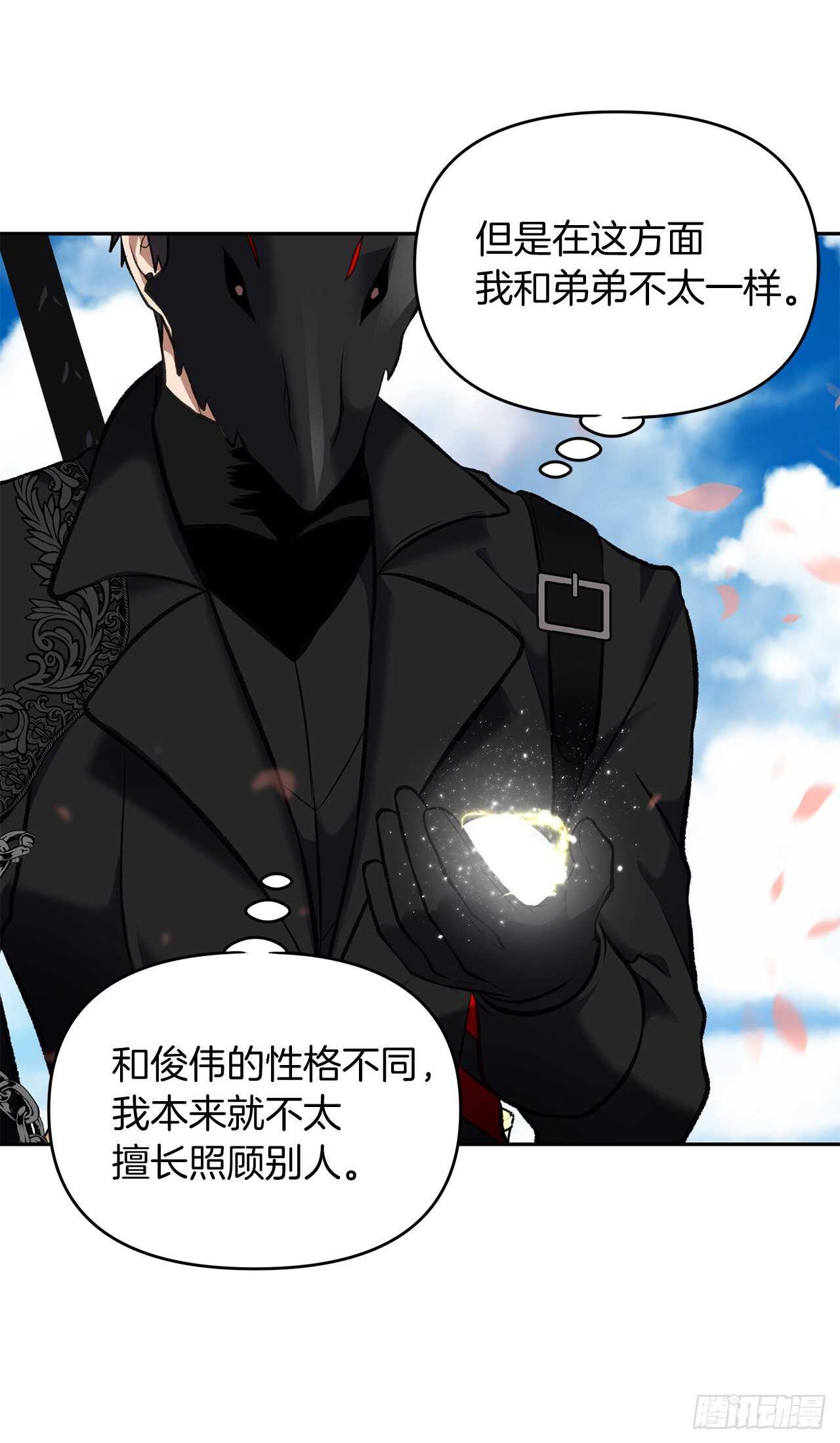 52.找回凤凰蛋7