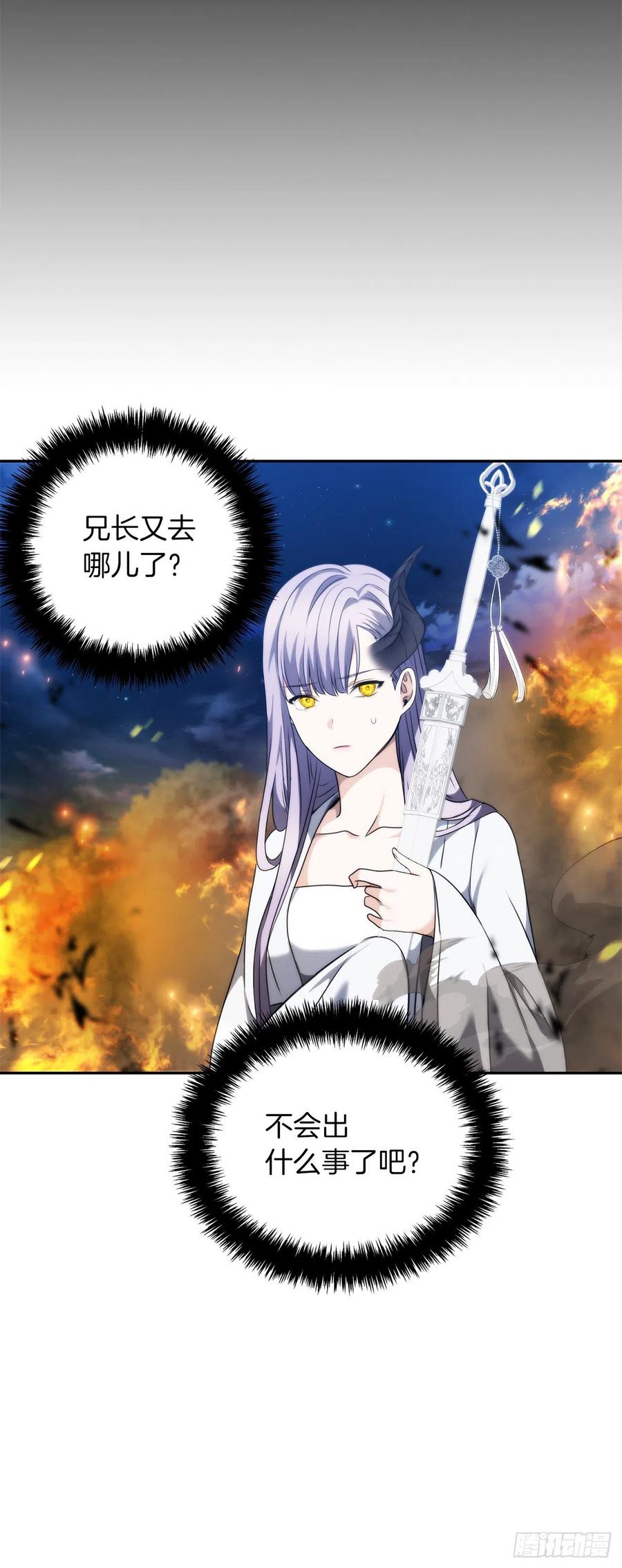 85.成功继承龙体44