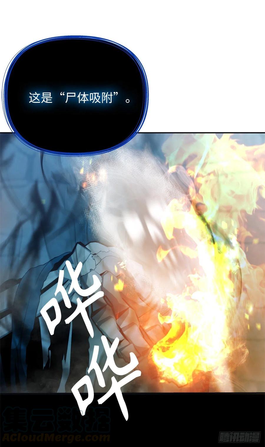 82.不能绝对服从的死亡骑士18
