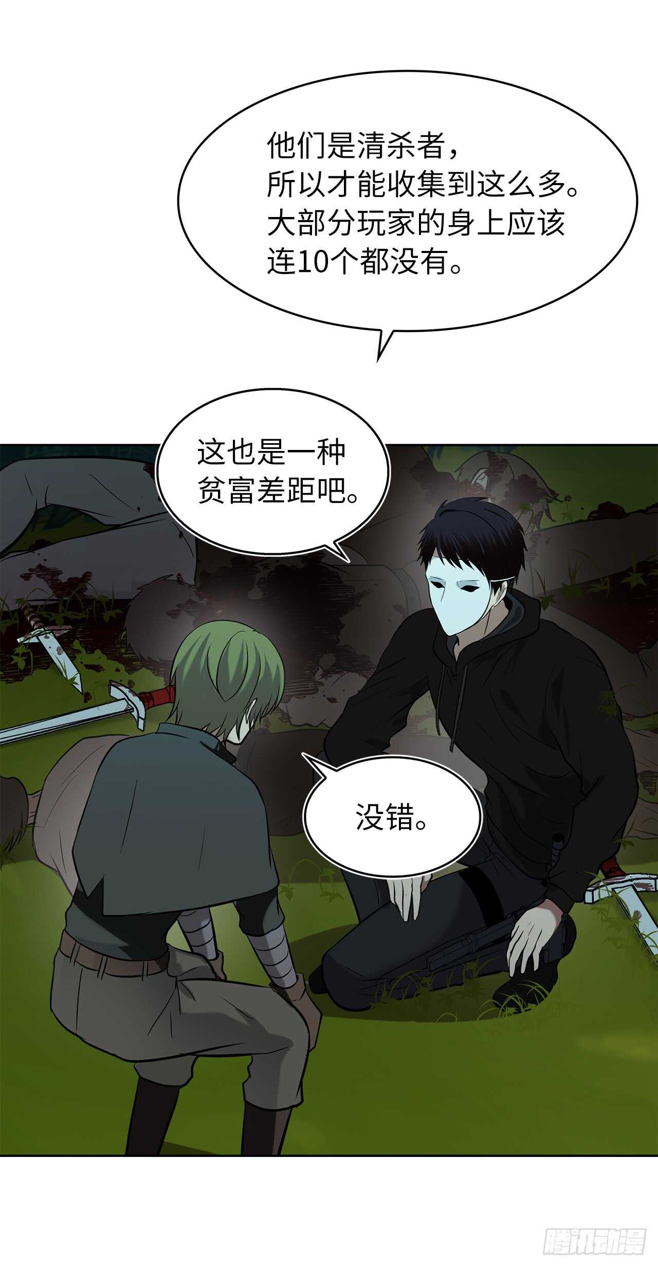 13.寻找蜥蜴人22
