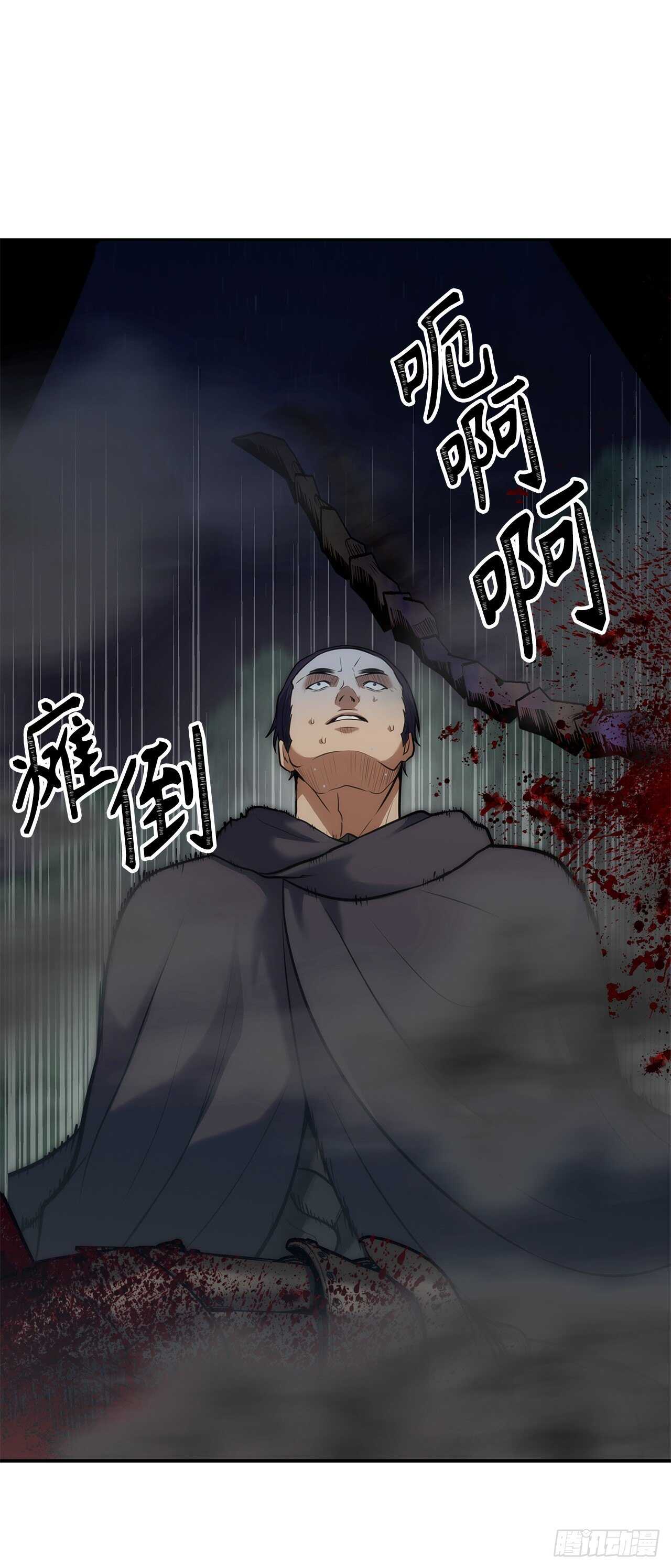 58.鬼魅的追杀23