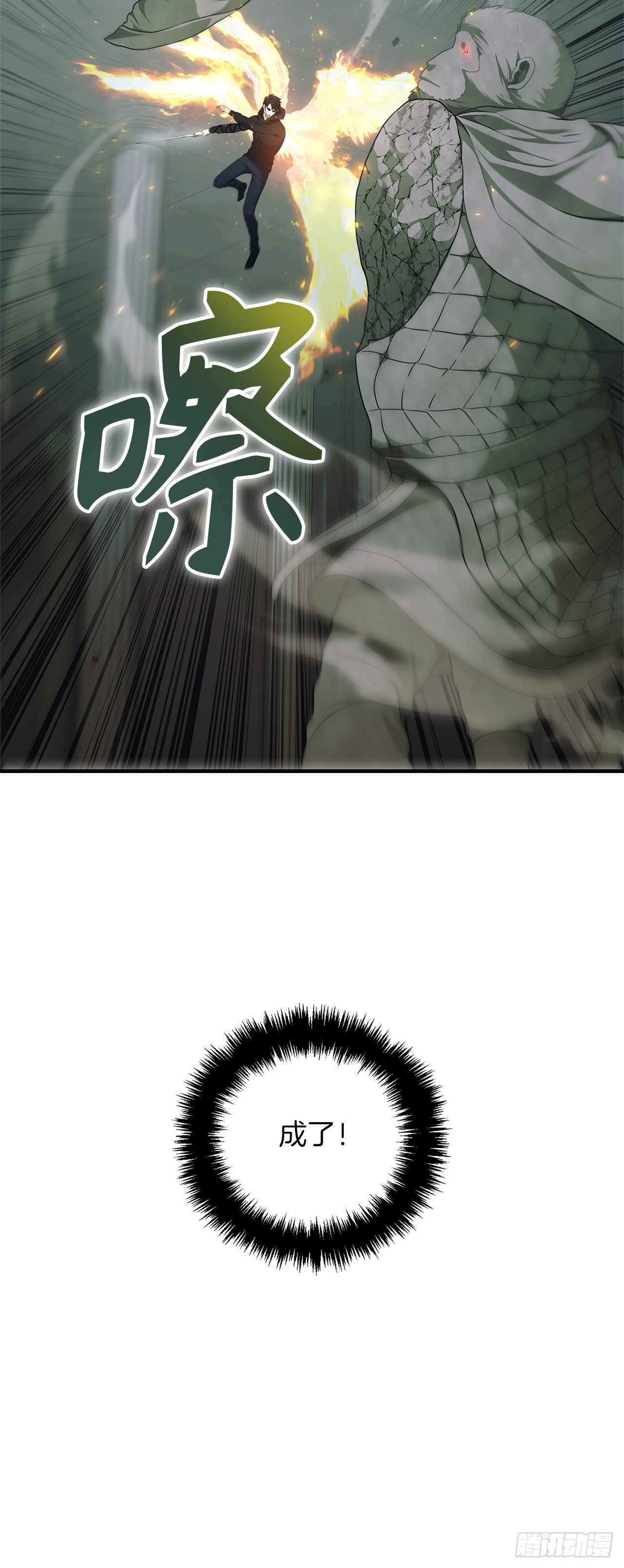 118.成为美猴王的后裔22