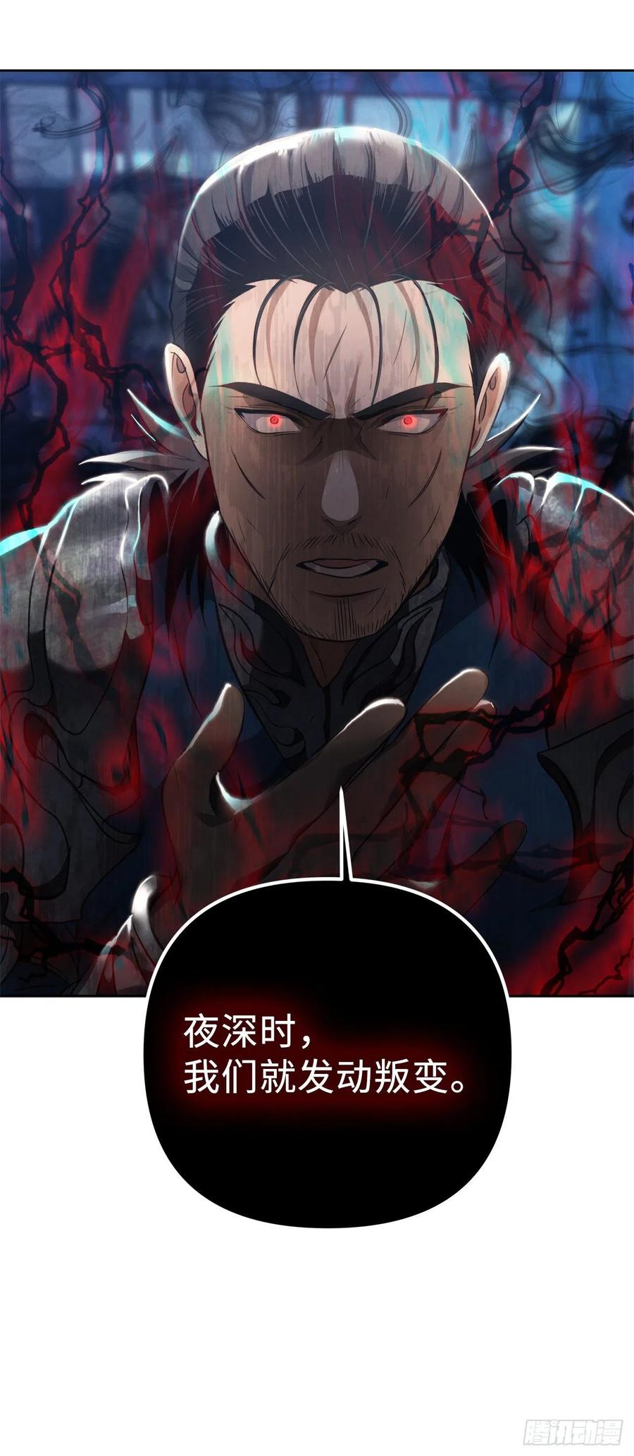 81.巫妖诞生22