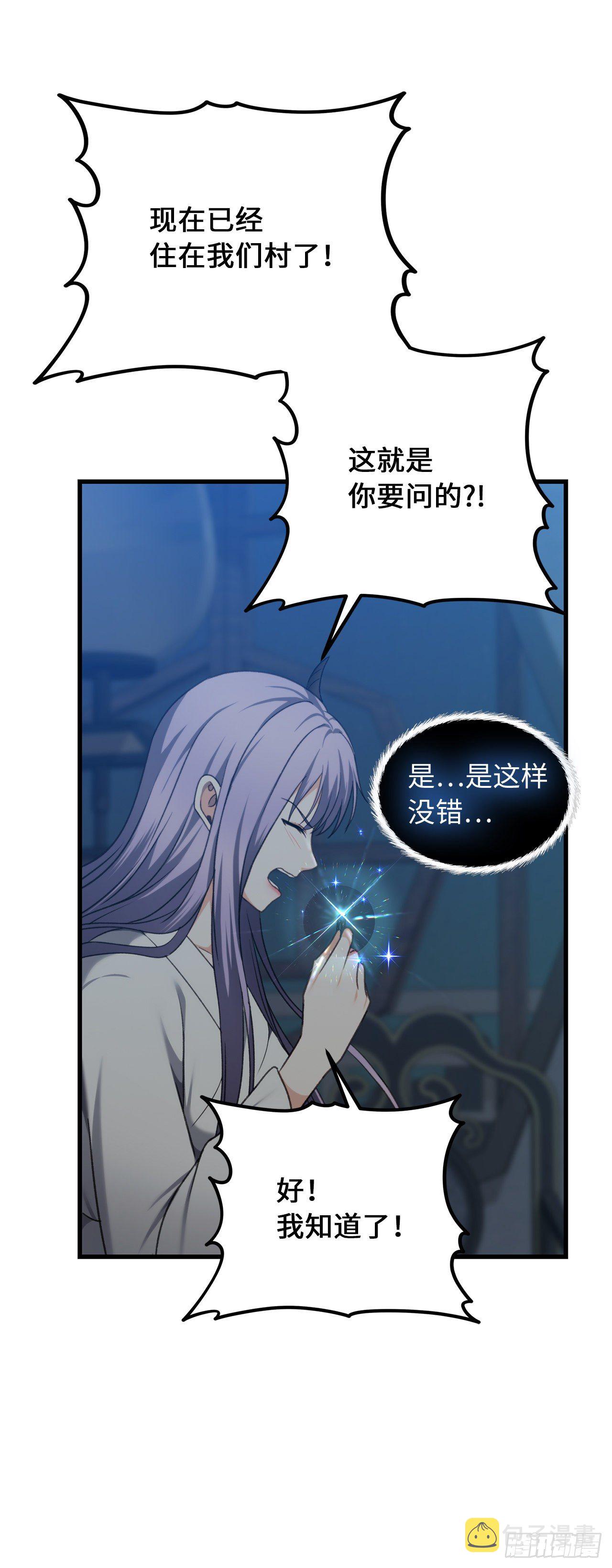 108.探索阴剑的奥秘72
