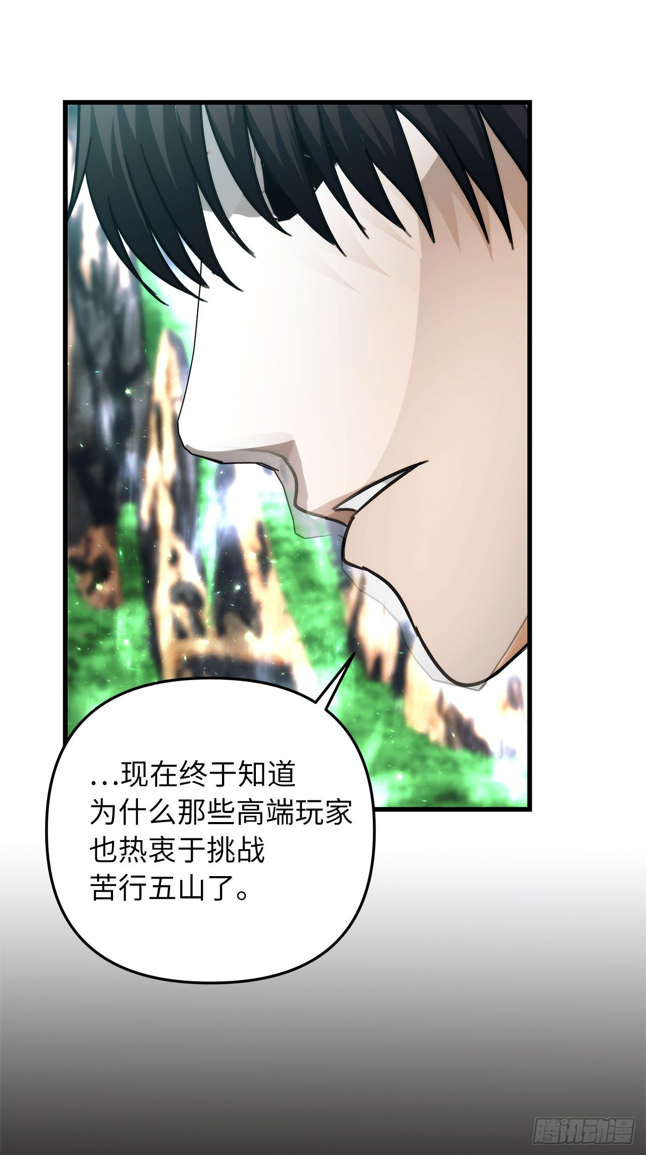 104.成为超越者的第一步6