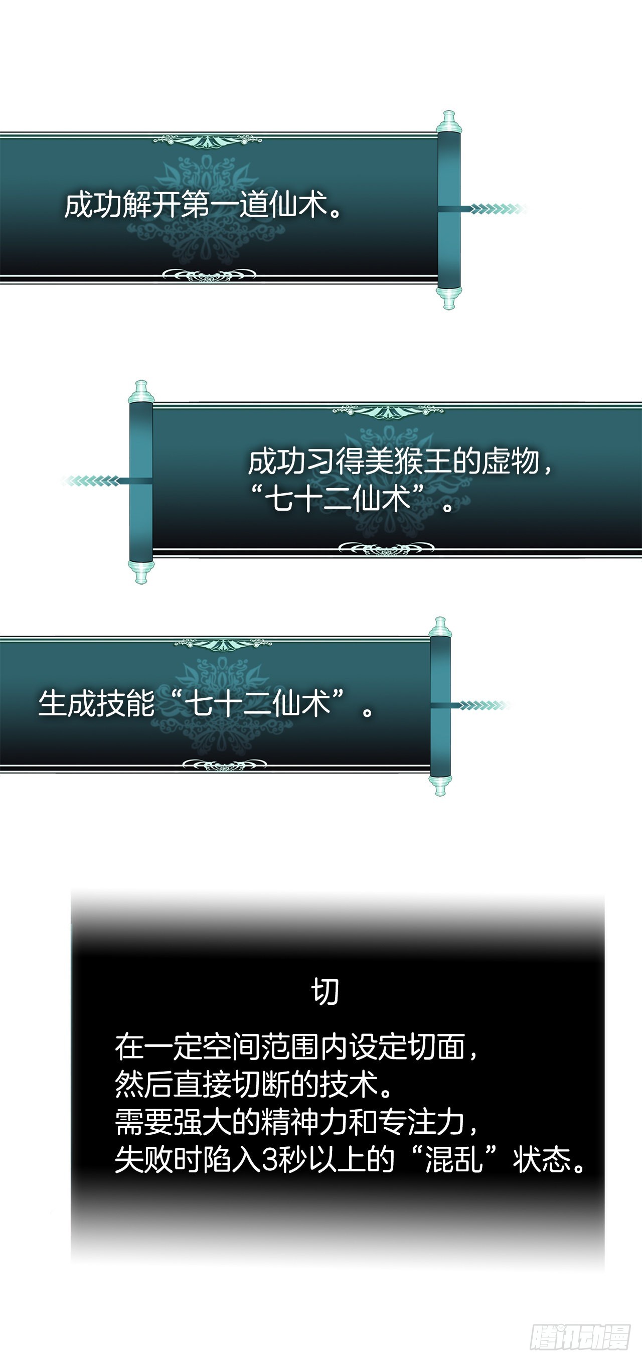118.成为美猴王的后裔23