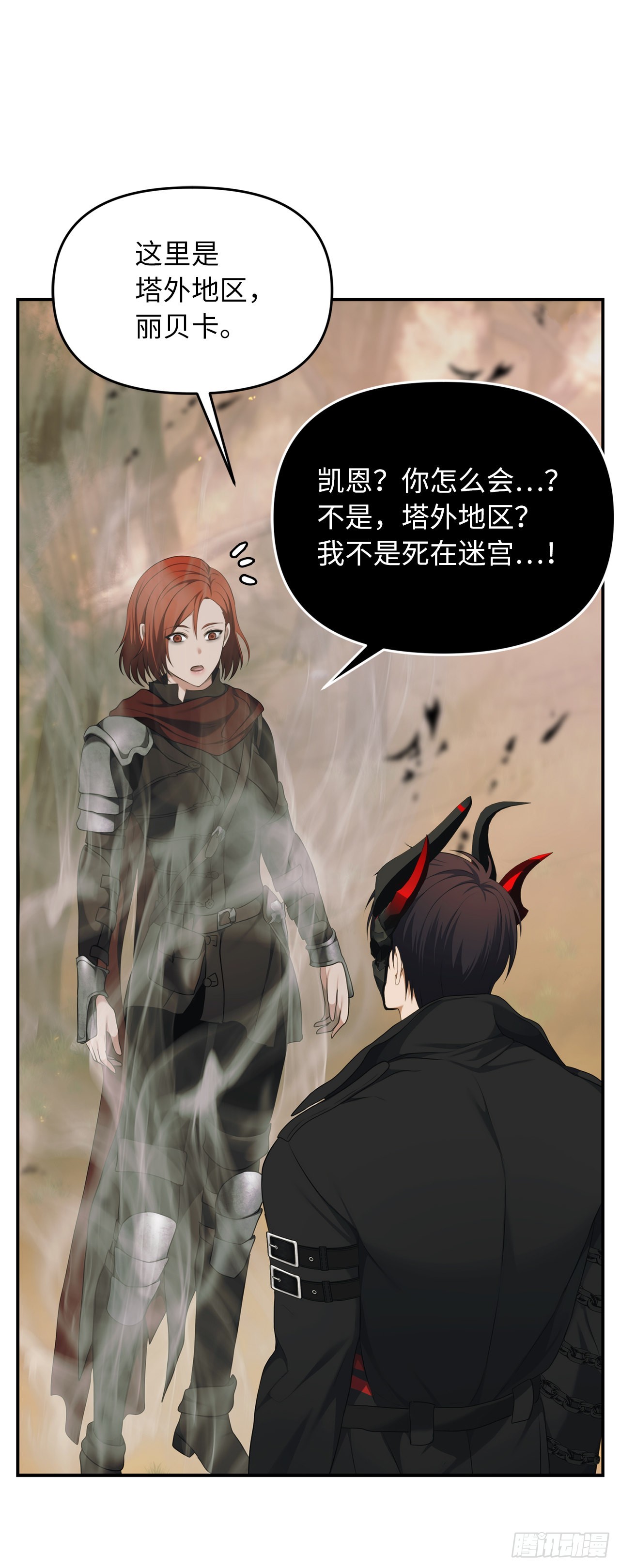 121.要和我签订契约吗43