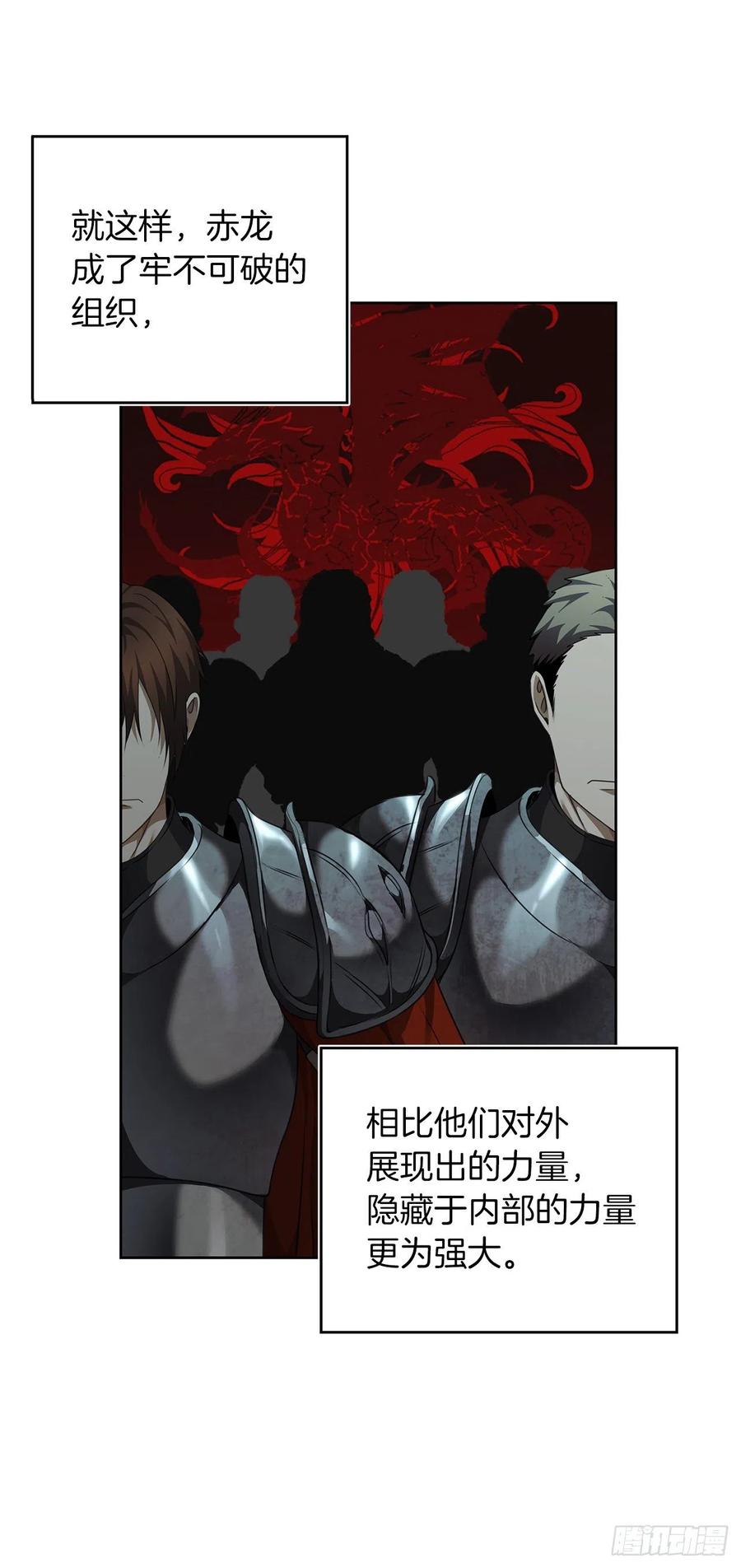 80.救子心切的刀武神35
