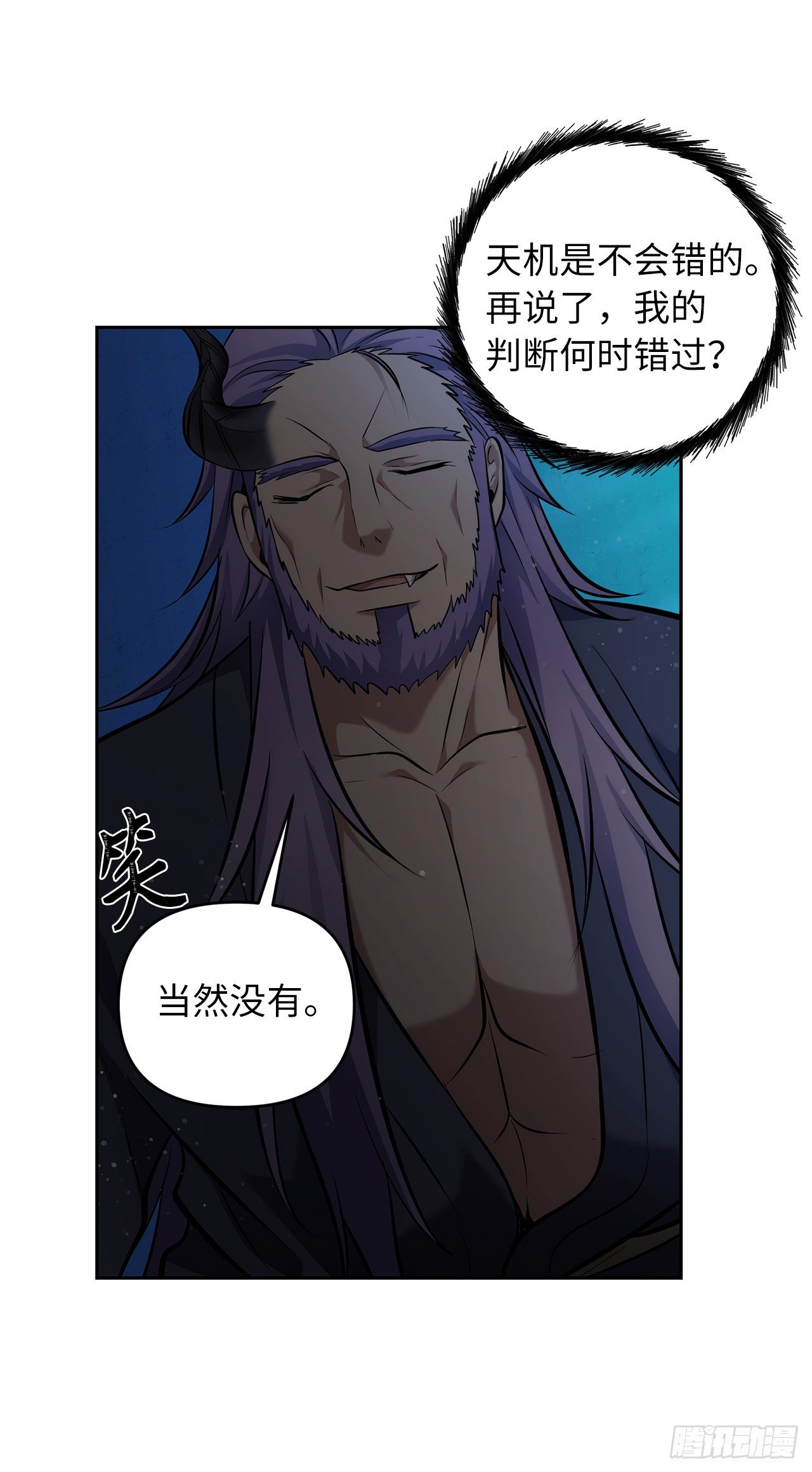 64.受到死亡祝福的孩子32