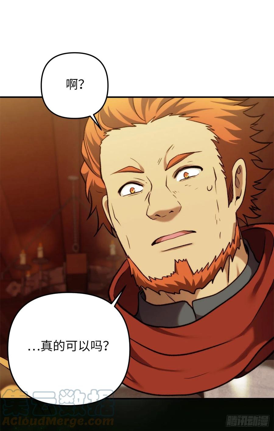 99.夏之女王的委托54