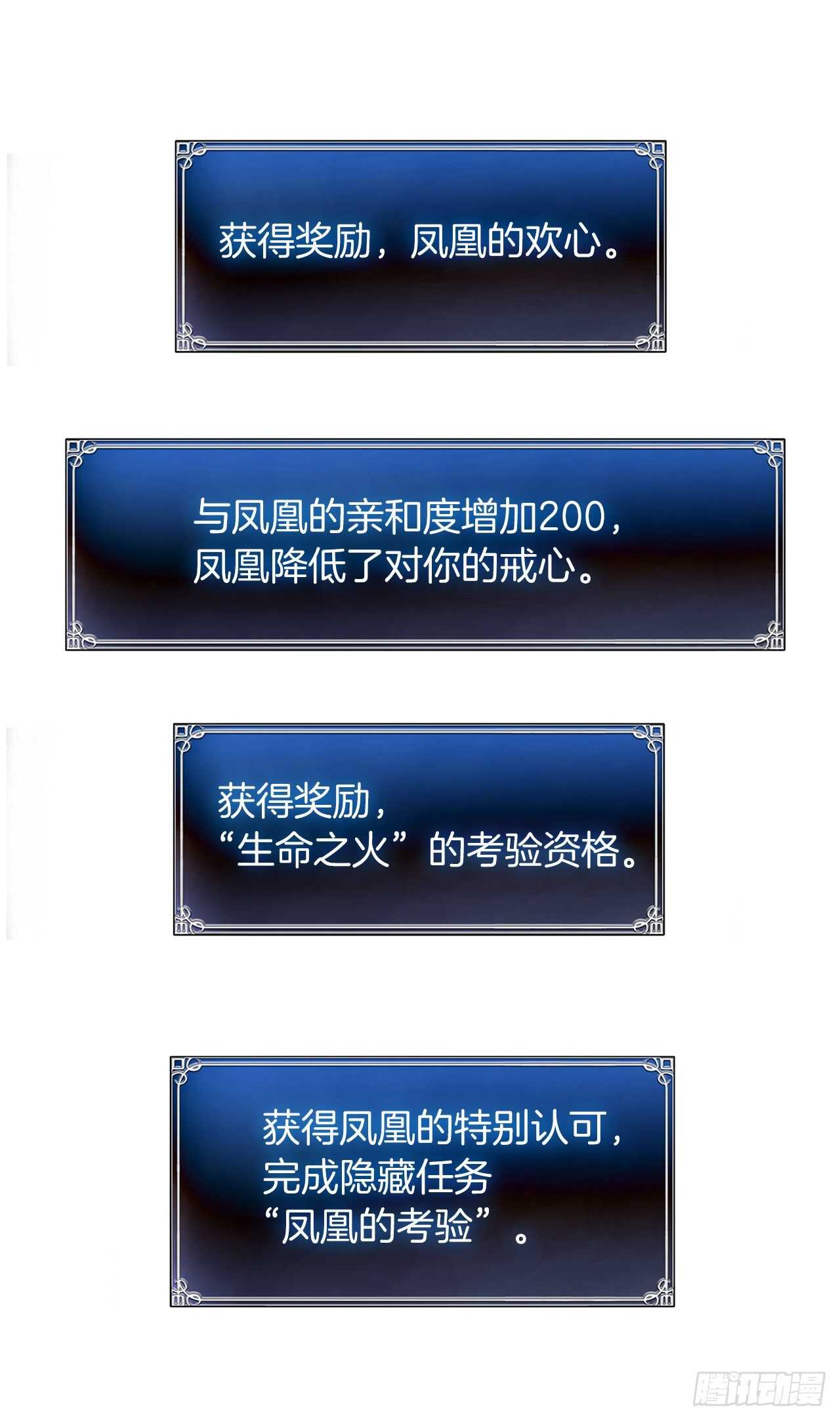 53.成为我的使役吧11