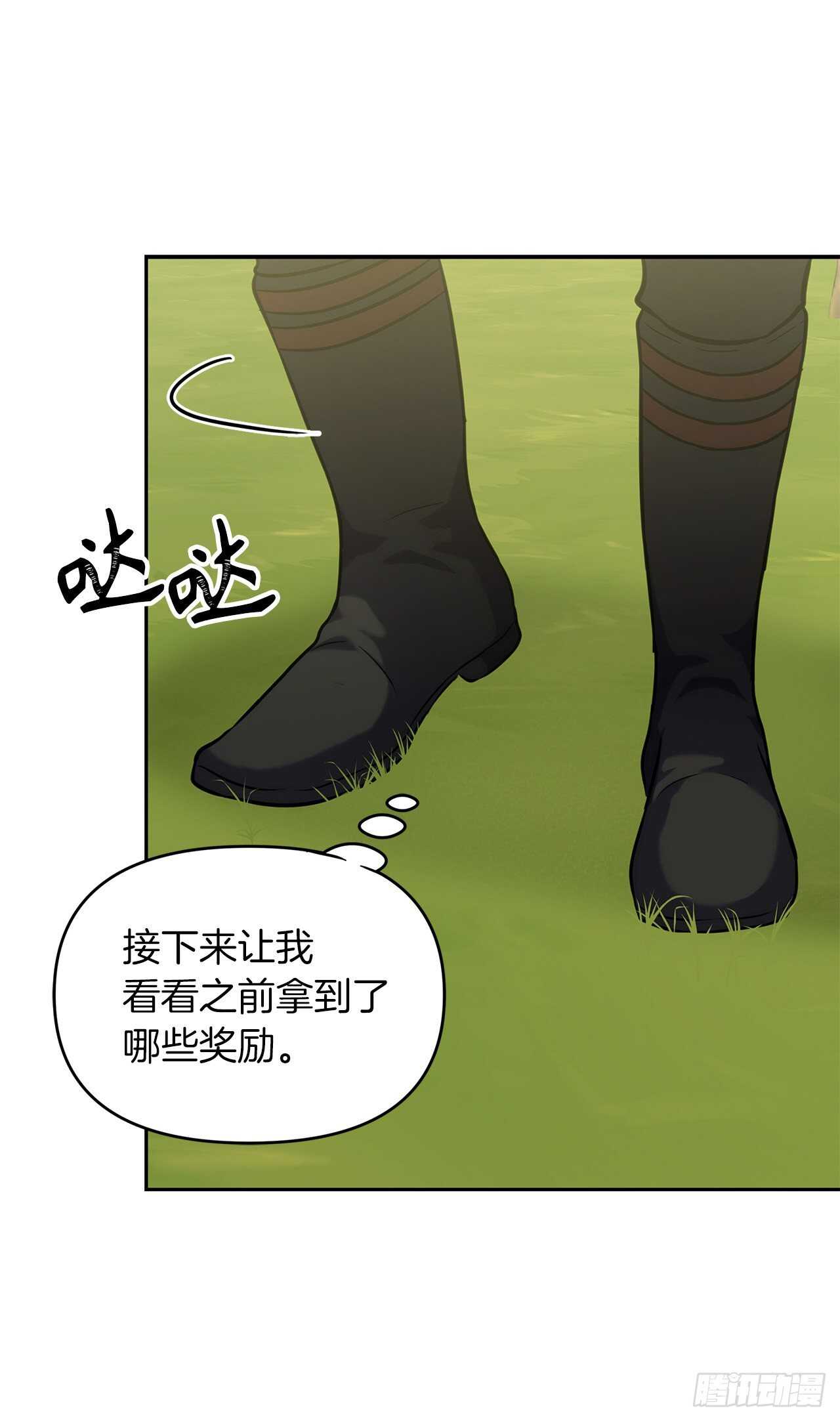 53.成为我的使役吧32