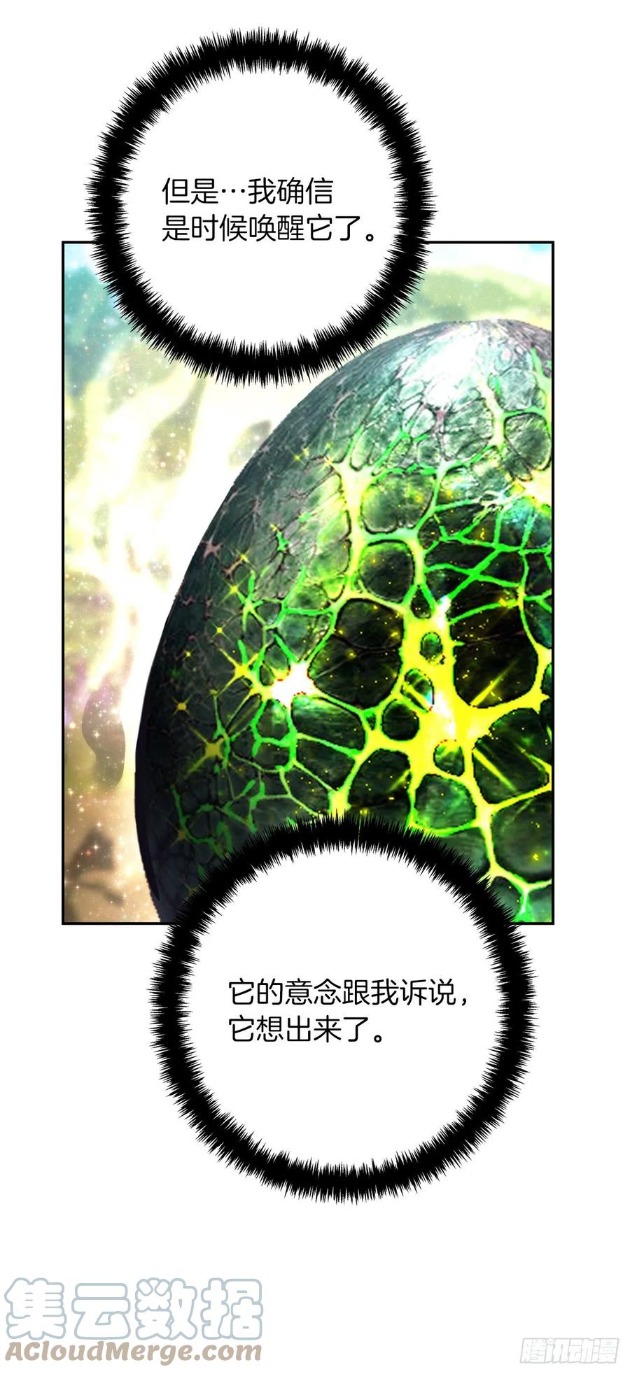 91.是时候唤醒神兽了57