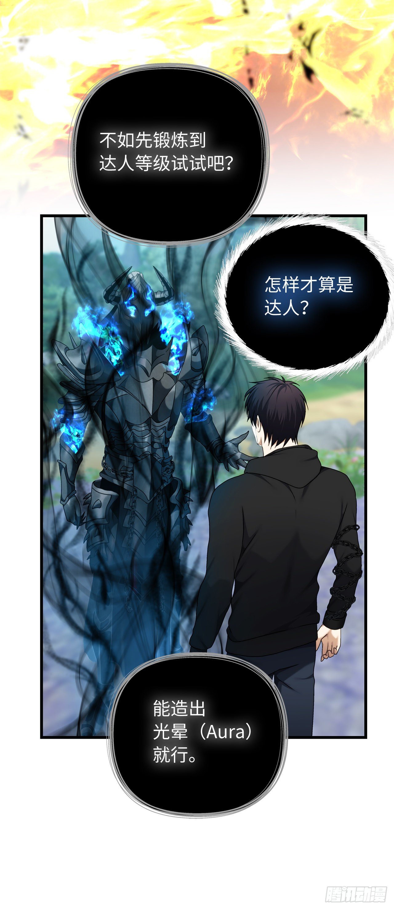 108.探索阴剑的奥秘44