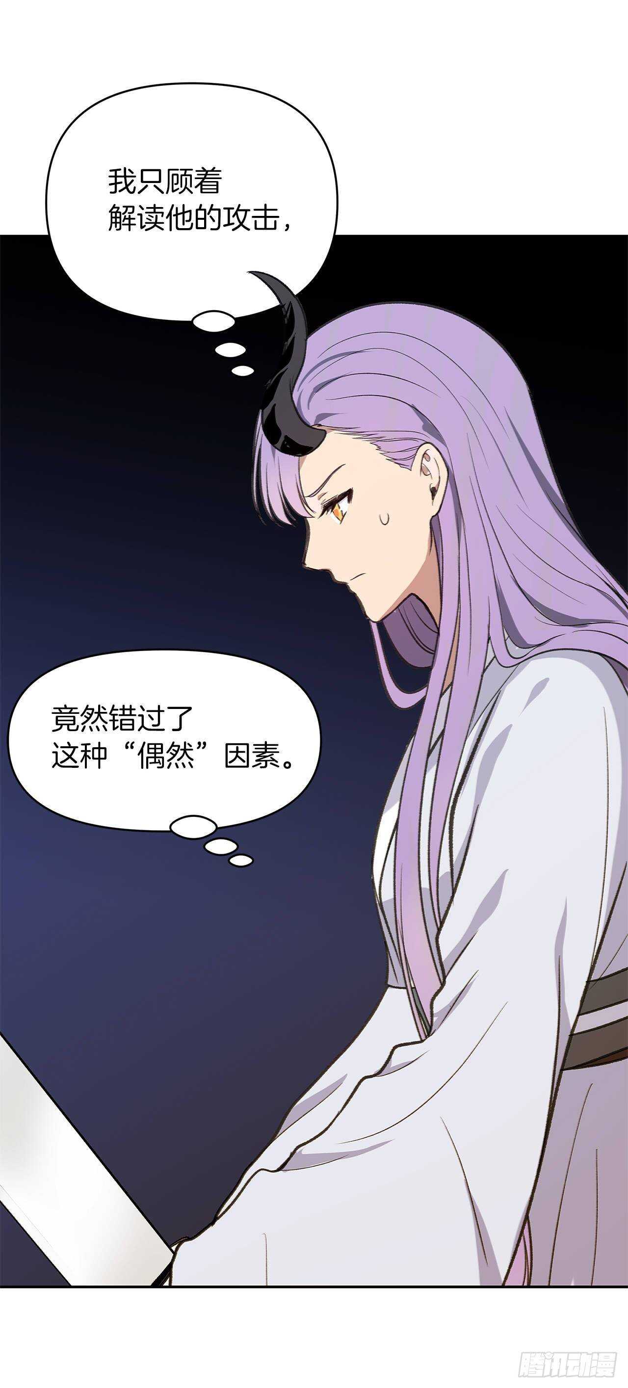 37.独吞一切的捕食者21