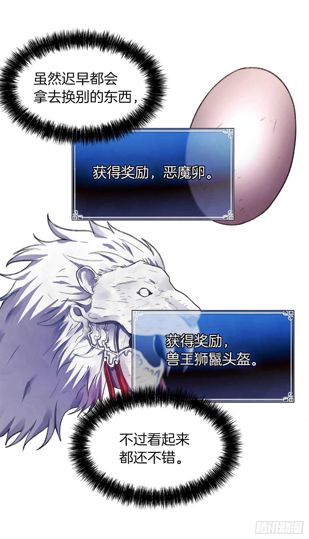 38.真正的开始11