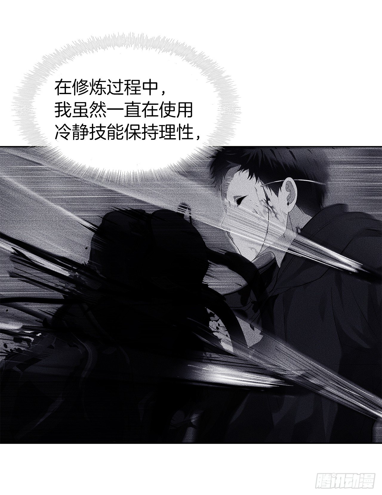 9.吸血君主的蓝色蚁穴14