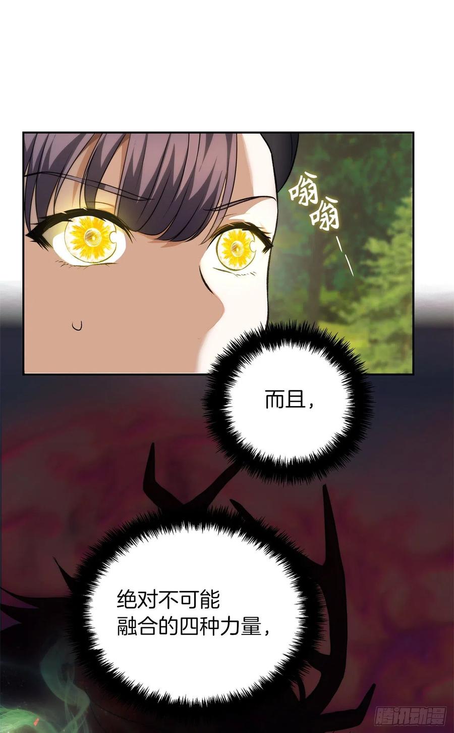 92.我不是你要找的那个人16