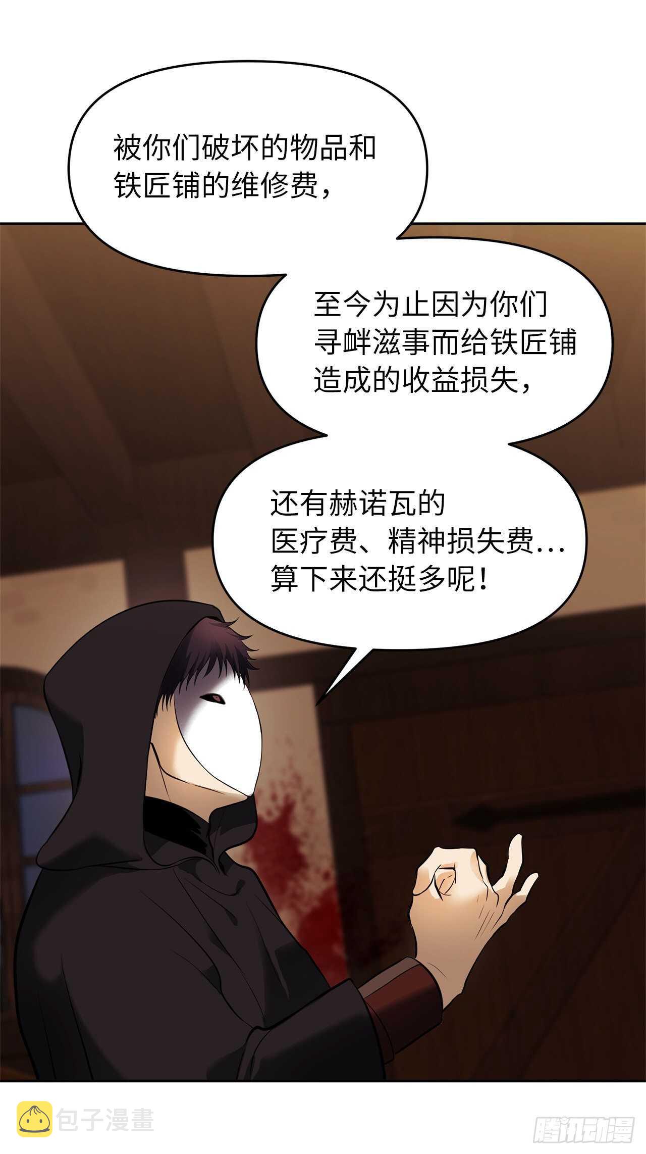43.技艺超常的初学者9