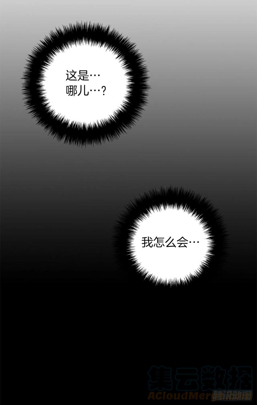 98.没有退路的剑武神6
