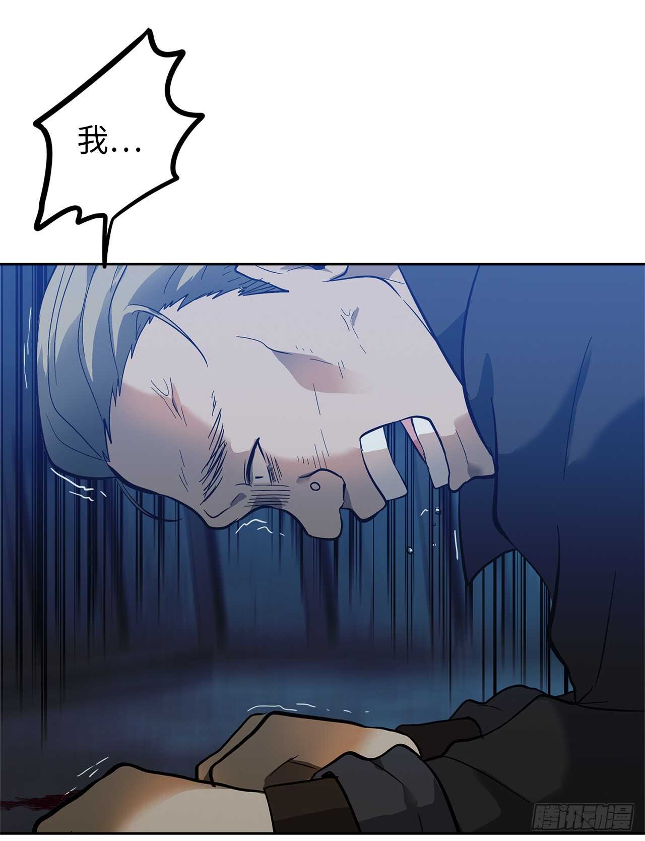 41.夜袭铁匠铺62
