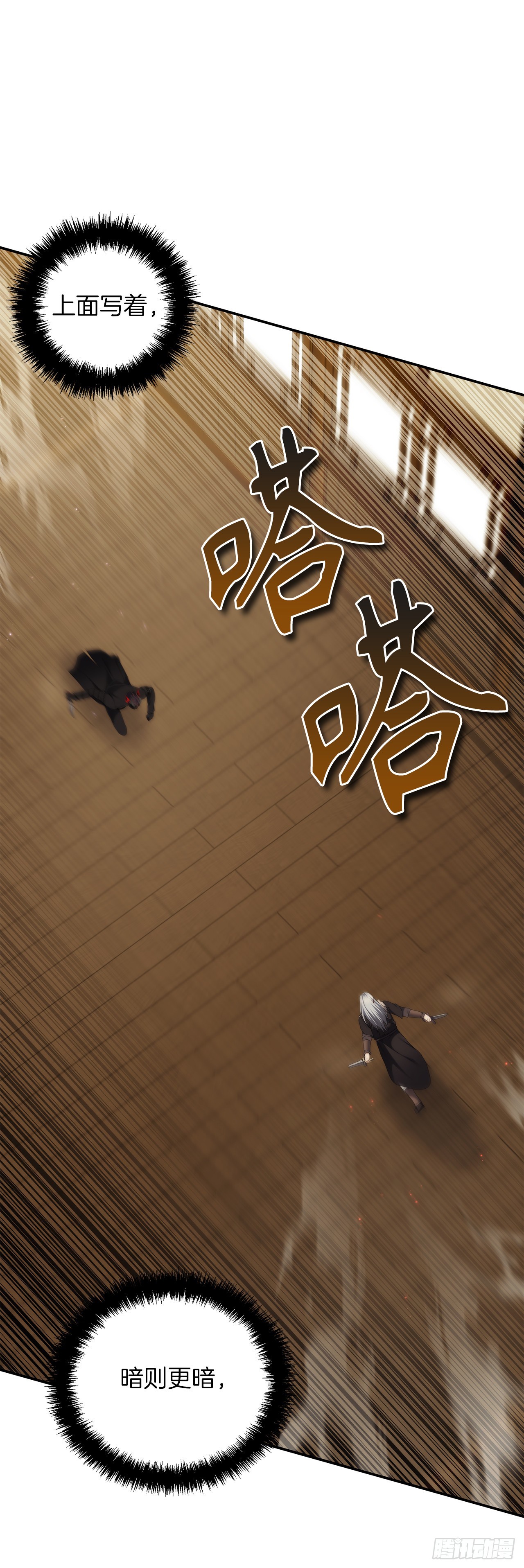 122.扫荡影子道场27