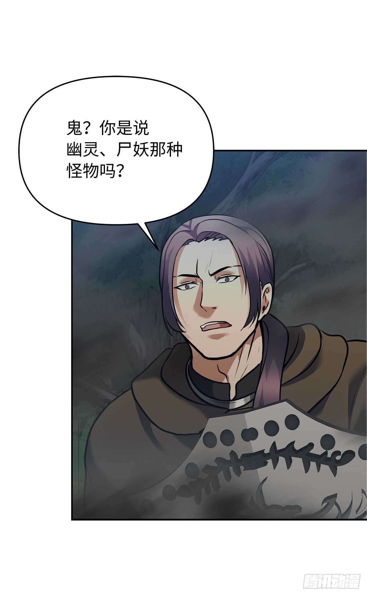 58.鬼魅的追杀46