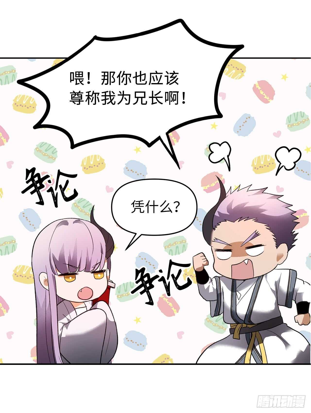 44.送上门的小弟71
