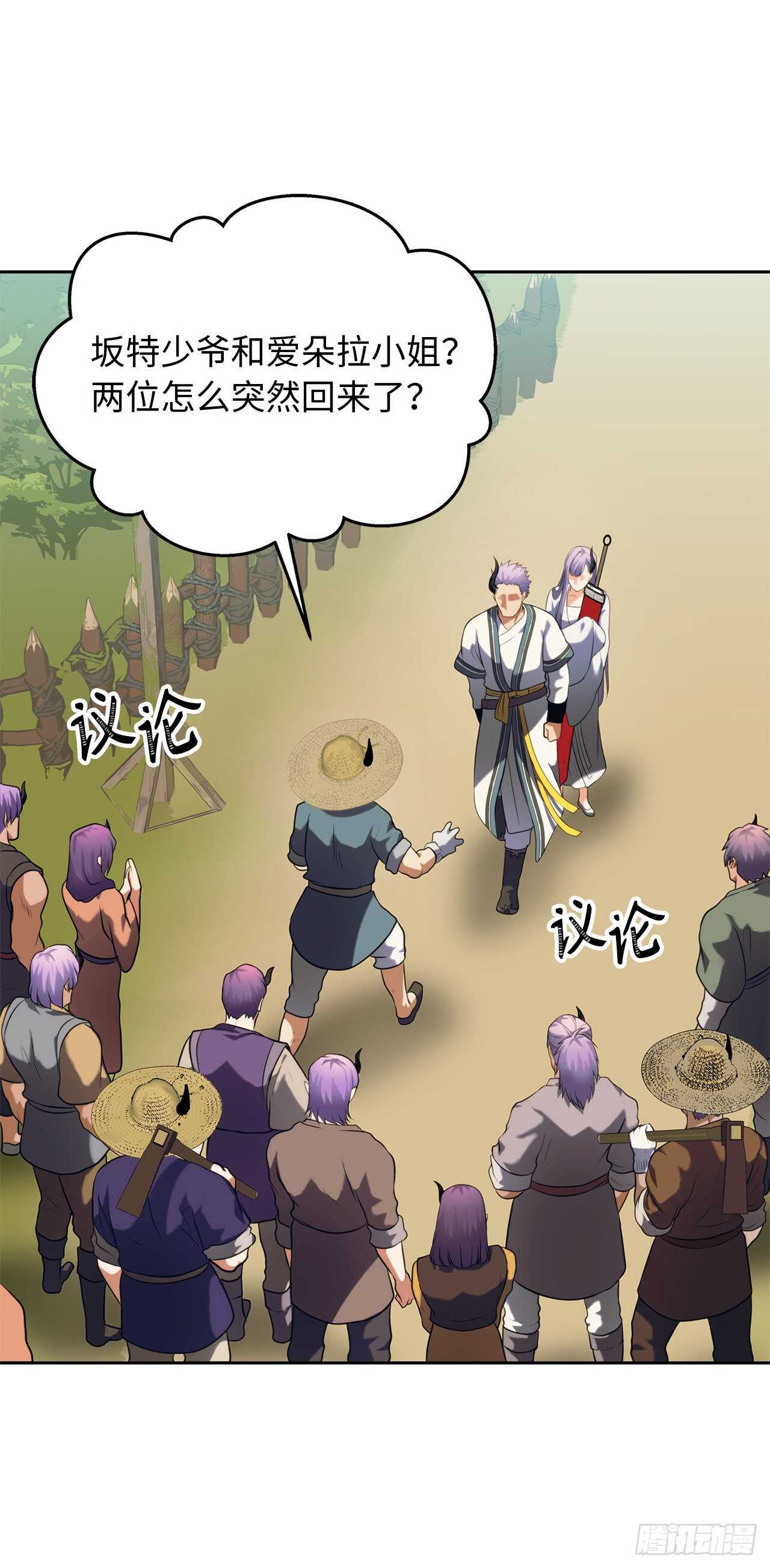 54.以尊严为赌注的宣战56