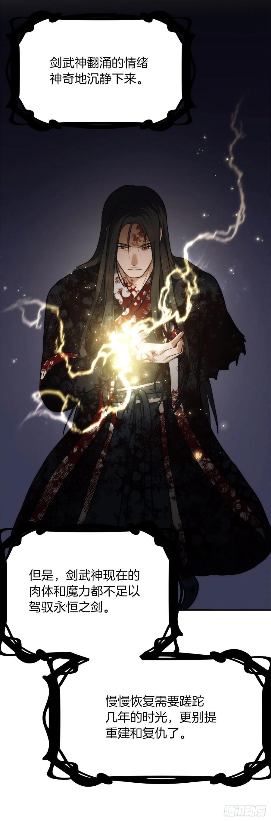 98.没有退路的剑武神68