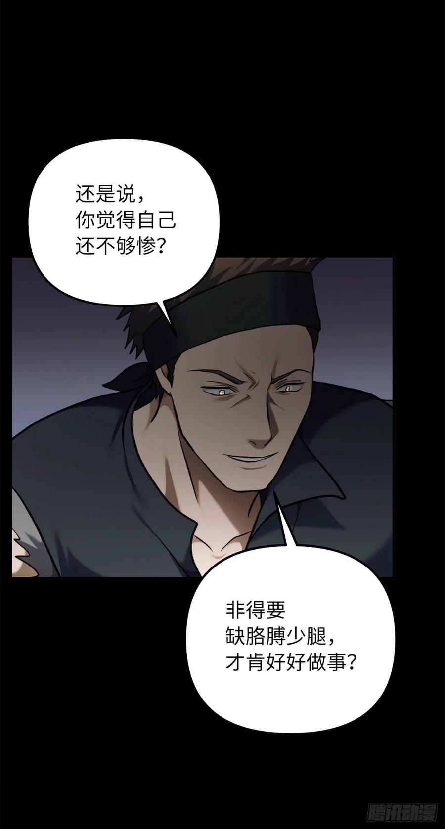 98.没有退路的剑武神25