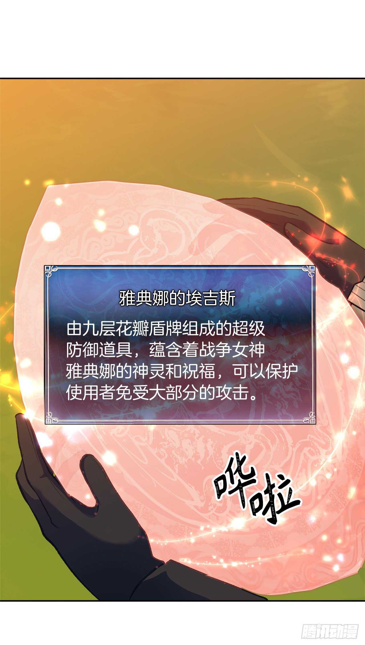 55.取得神兽的信任16