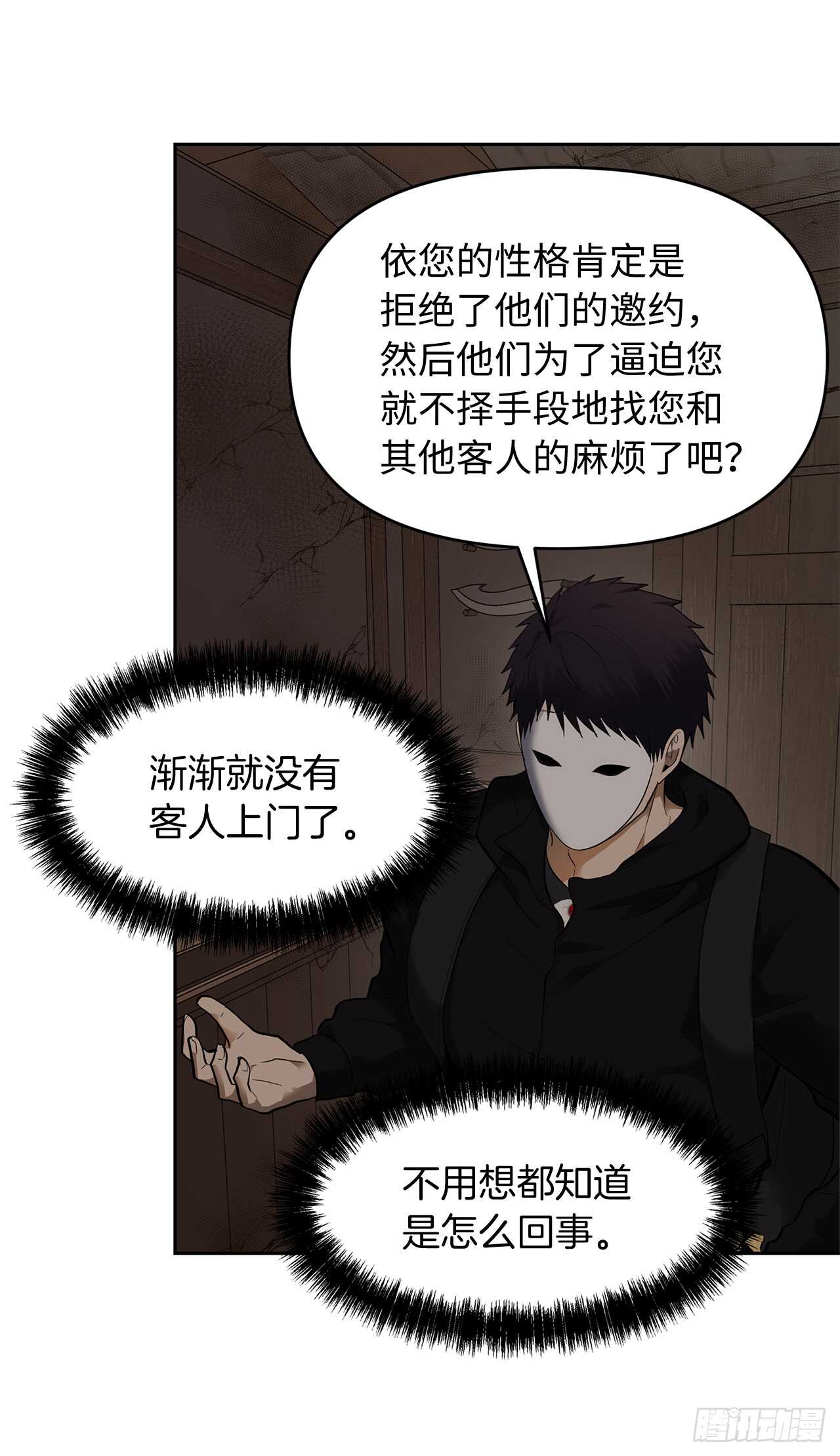 39.遗失的重要之人27