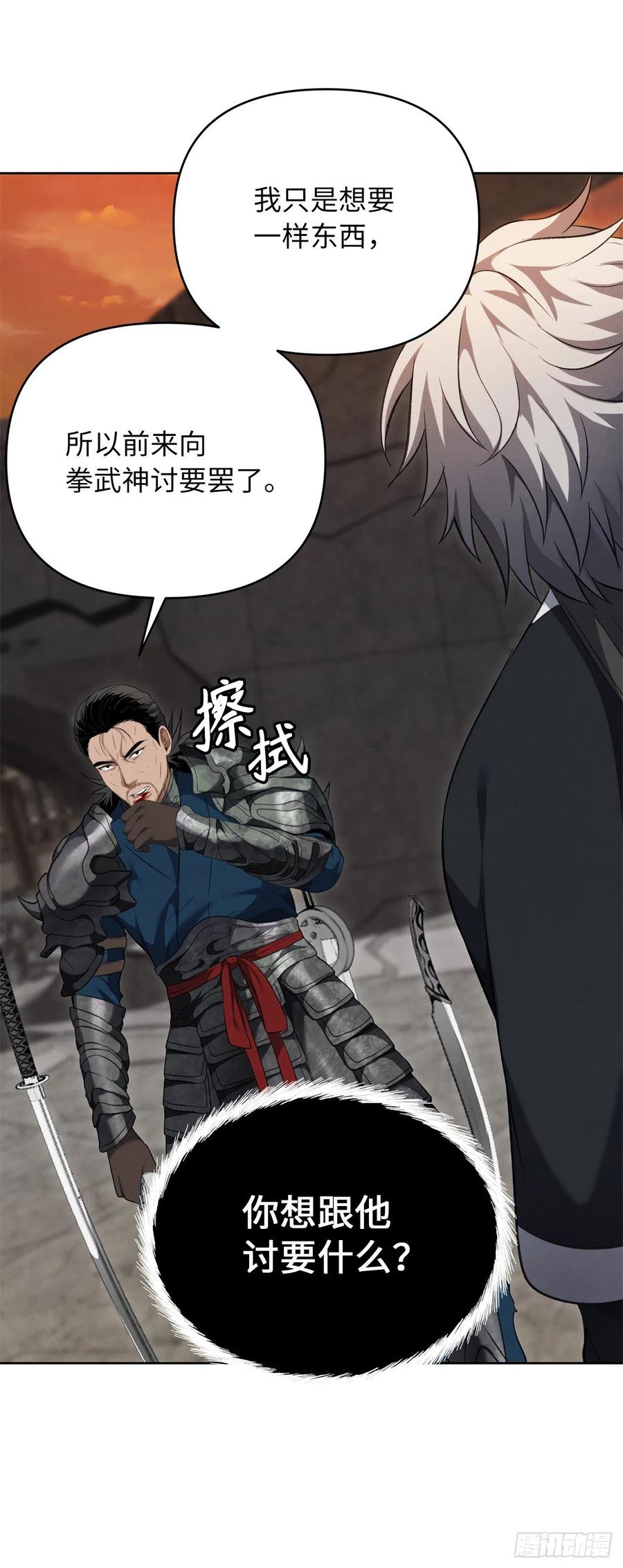 80.救子心切的刀武神79