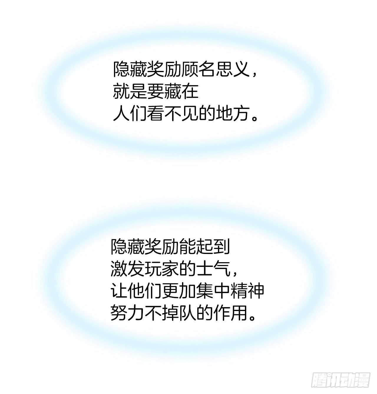 13.寻找蜥蜴人55