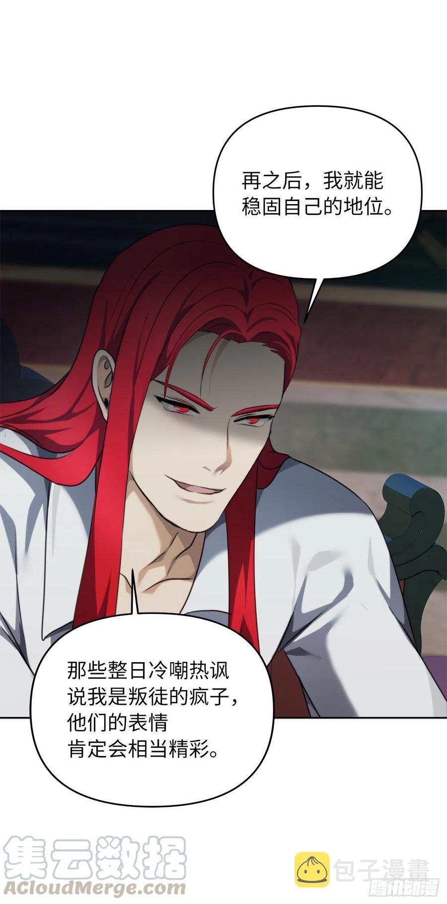 81.巫妖诞生30