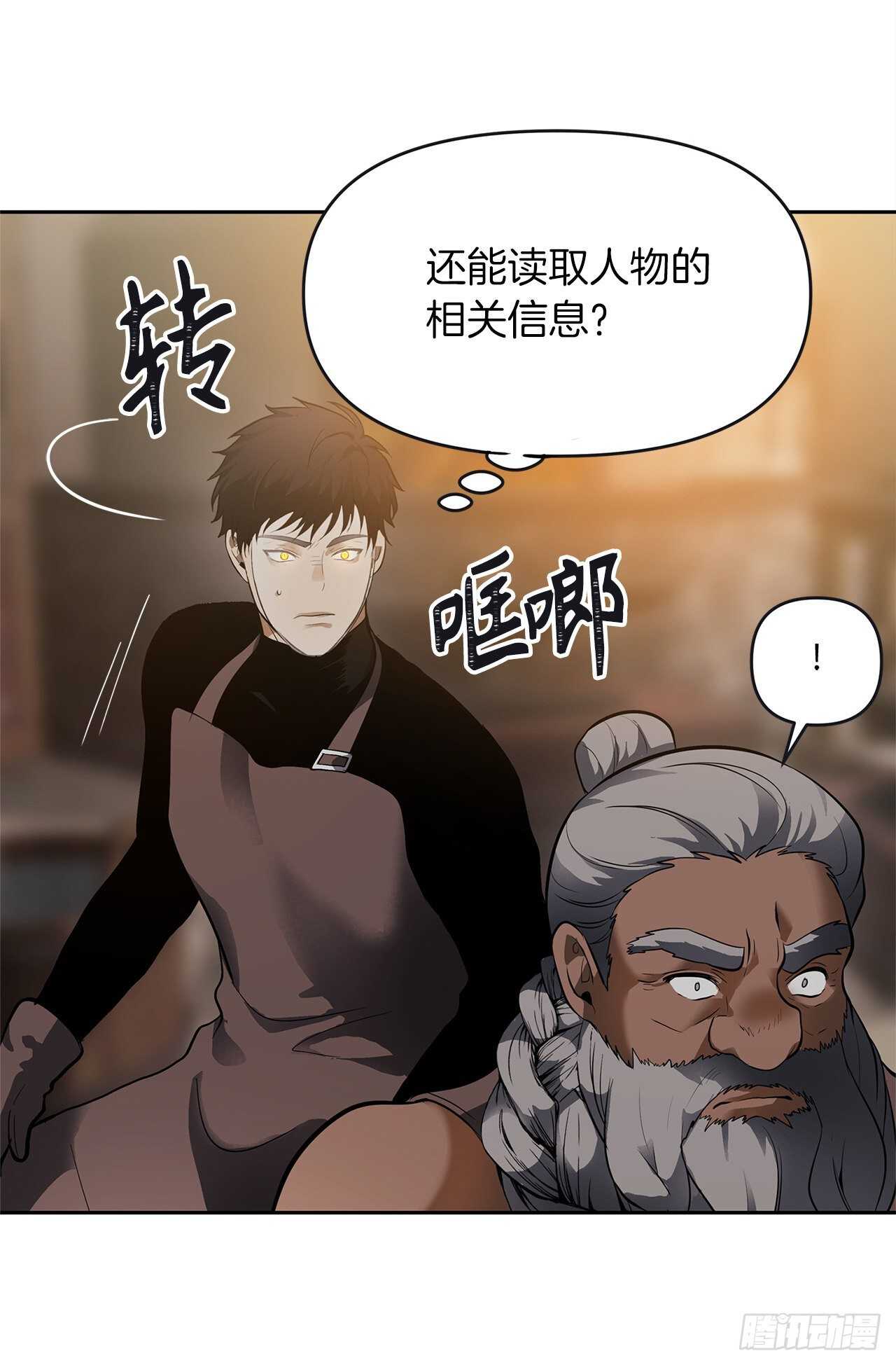 43.技艺超常的初学者45