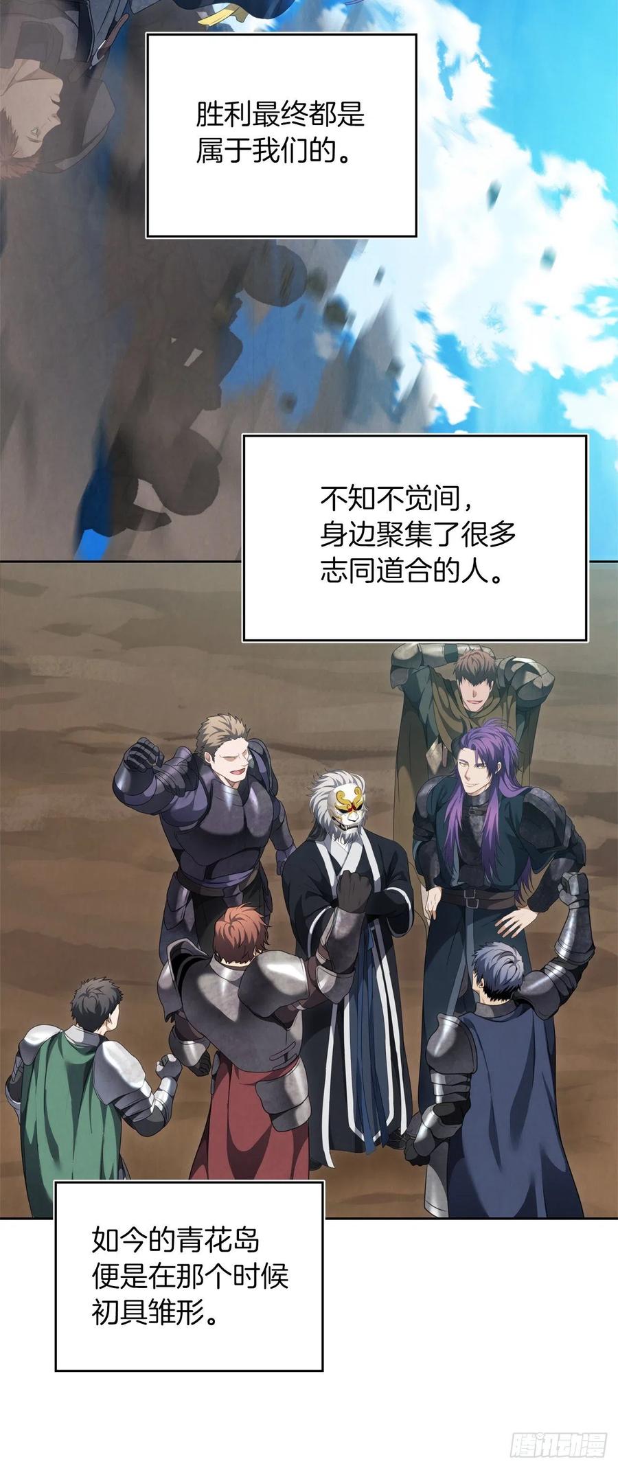 80.救子心切的刀武神31