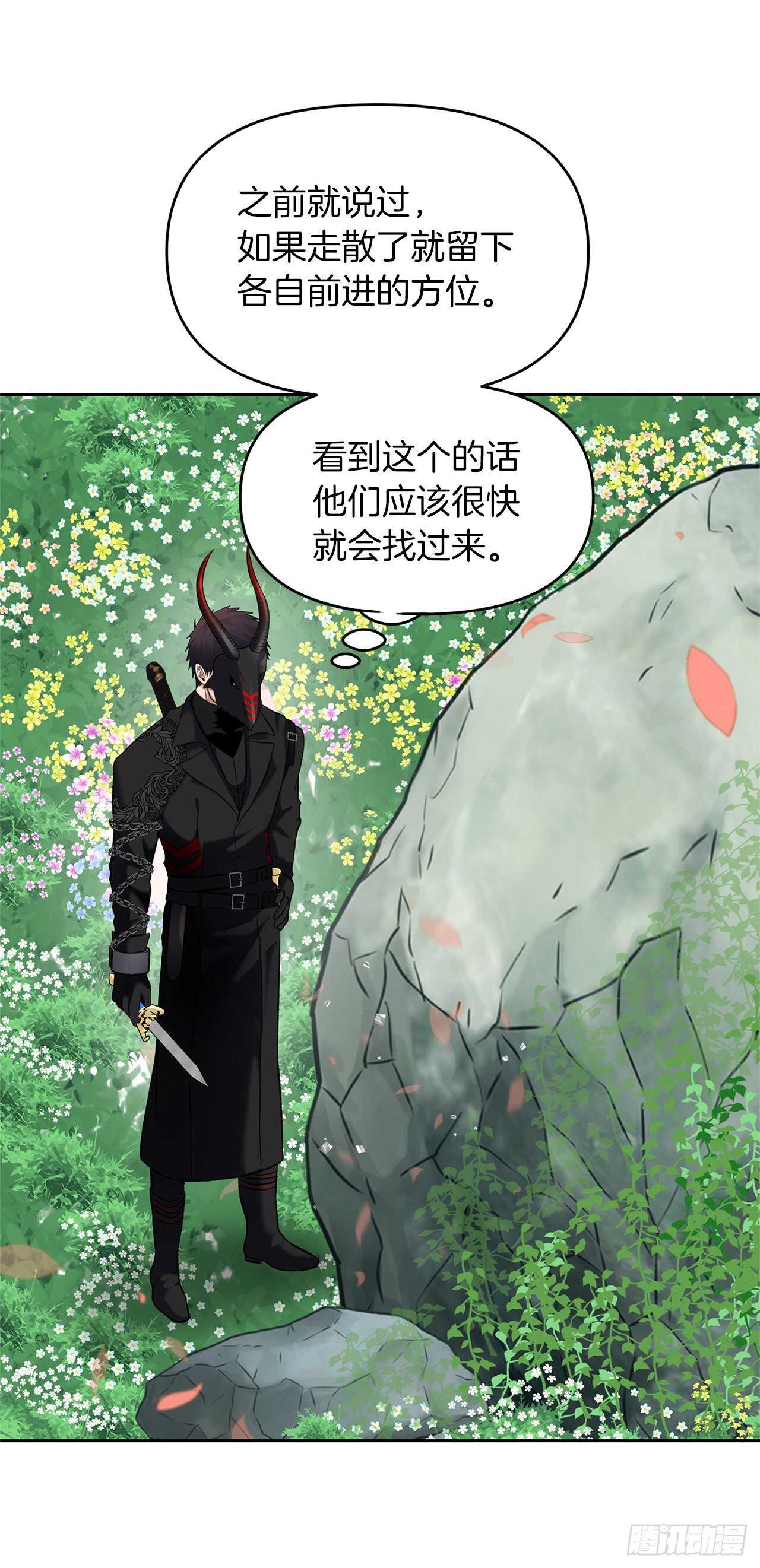 52.找回凤凰蛋17