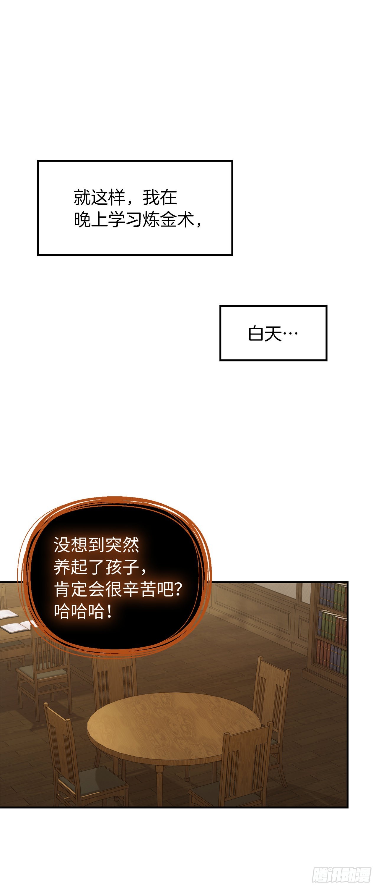 130.成为龙人的监护人31