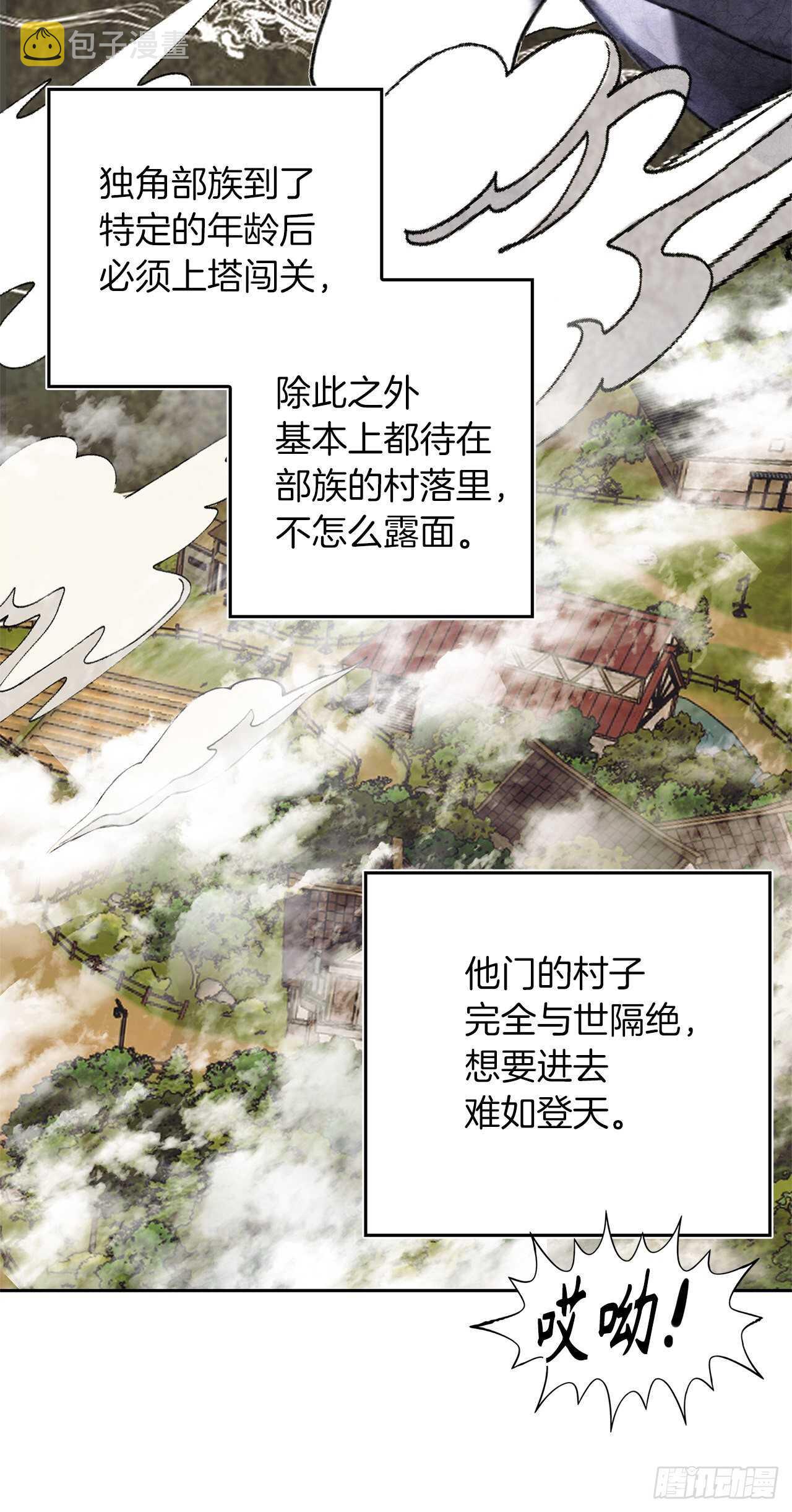 61.传说中艾朵拉的…5