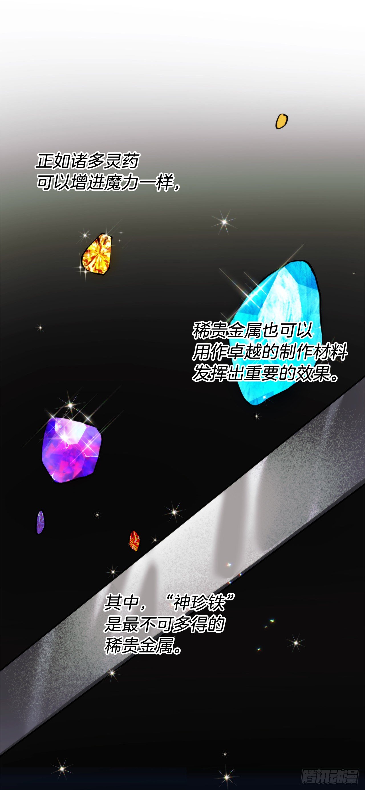 65.来自武王的考验25